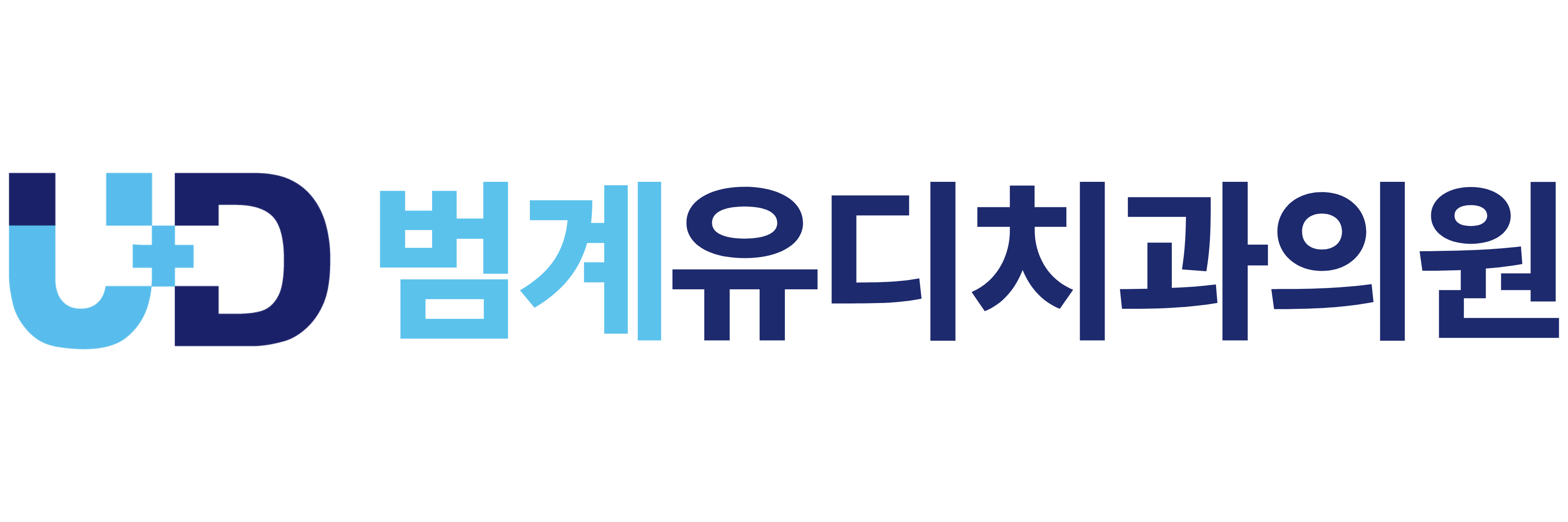 범계유디치과